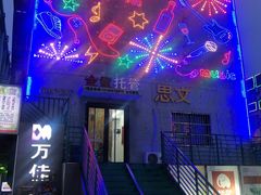 -万佳广场(台东店)