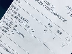 账单-注春·荞麦奶茶(新天地旗舰店)