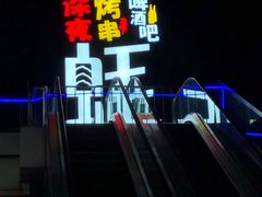 -千岛蚝高压锅生蚝·人参火锅(白云万达店)