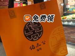 -佬太公海鸭·海鲜大排档(上海总店)