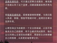 -壹点灵·心理咨询中心(中山公园店)
