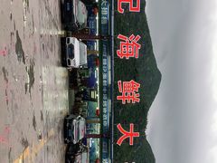 -明记海鲜大排档(巽寮湾店)