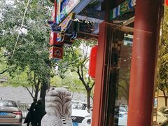 -东来顺饭庄(天坛店)