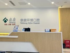 -泰康拜博口腔医院(江北总院)