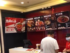 -永和大王(北京站内一店)