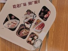 -廣順興(六里桥店)