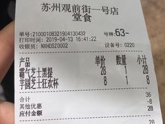 账单-奈雪的茶(观前街店)