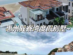 -巽寮湾