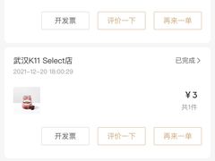 -喜茶(武汉K11 Select店)