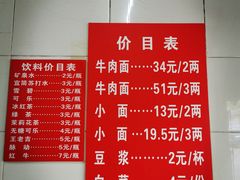 -十八梯眼镜面(五红路店)