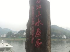 -新安江山水画廊风景区