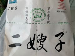 -清真·二嫂子煎饼果子(卫津路总店)