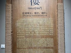 -广西民族博物馆