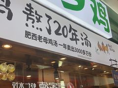 -老乡鸡(南京新街口洪武北路店)