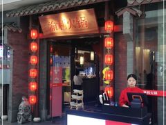 门面-渝利重庆火锅