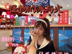 -怪物的冰与火(天虹商场中山路店)