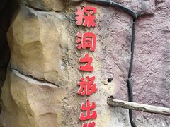 -北京世界公园