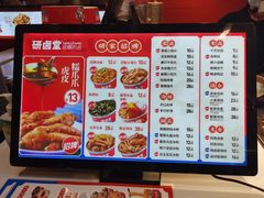 -研卤堂香糯热卤(青秀航洋城店)