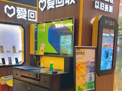 -爱回收(889广场店)