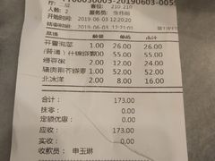 账单-都一处烧麦馆(前门店)