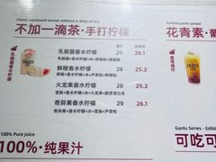 -Jazcu珍仕菓鲜榨果汁(西单大悦城店)