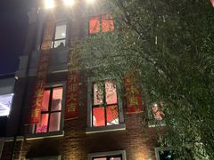 门面-正德楼果木烤鸭·渔家菜(东港店)