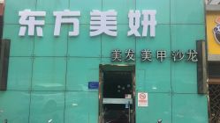 点击看大图 -东方美妍
