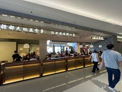 -老三样 · 江西菜馆(前海壹方汇店)