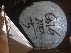 -五合院·整点烤肉