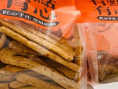 -喜計局·饼行(万象汇店)
