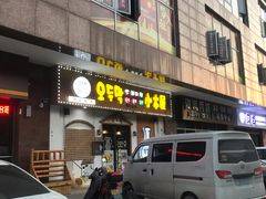 门面-恩你小木屋·烤肉韩式料理(嘉兴秀洲店)