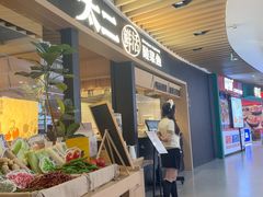 -新太二·鲜料川菜(智慧城广百店)