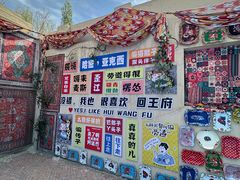 -哈密回王府景区