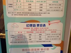 -杭州开元森泊度假乐园