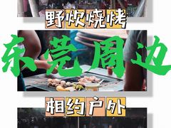 -松山湖南湖湾露营营地