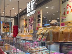 -鹤所·低糖零蔗糖烘焙(长楹店)