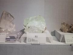 -湖南省地质博物馆