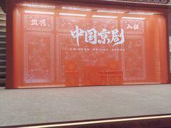 -银座和谐广场