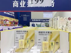 -山姆会员商店(邻瑞广场店)