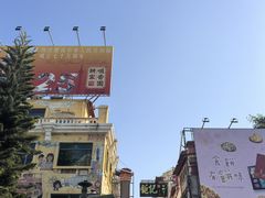 -官也街