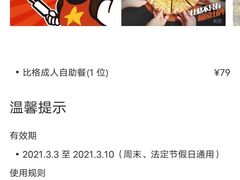 -比格比萨自助(德思勤四季汇店)