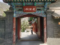 -五泉山公园