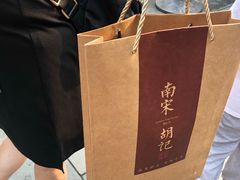 -南宋胡记(杭州河坊街店)