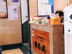 -杨裕兴(十全街店)