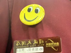 -顺风海鲜港(金玉兰店)