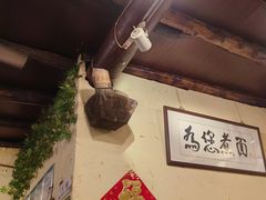 -锅儿挑面馆