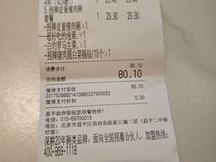 -嘉和一品粥(政府街店)