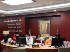 -爱康国宾体检中心(五角场万达广场分院)