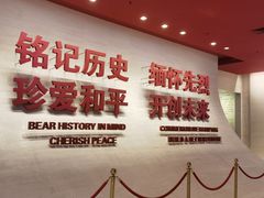 -中国人民抗日战争纪念馆