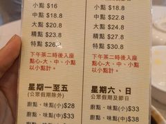 菜单-海港酒家(上水新丰店)